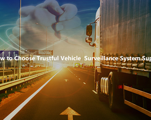 How to Choose Trustful Vehicle Surveillance System Supplier