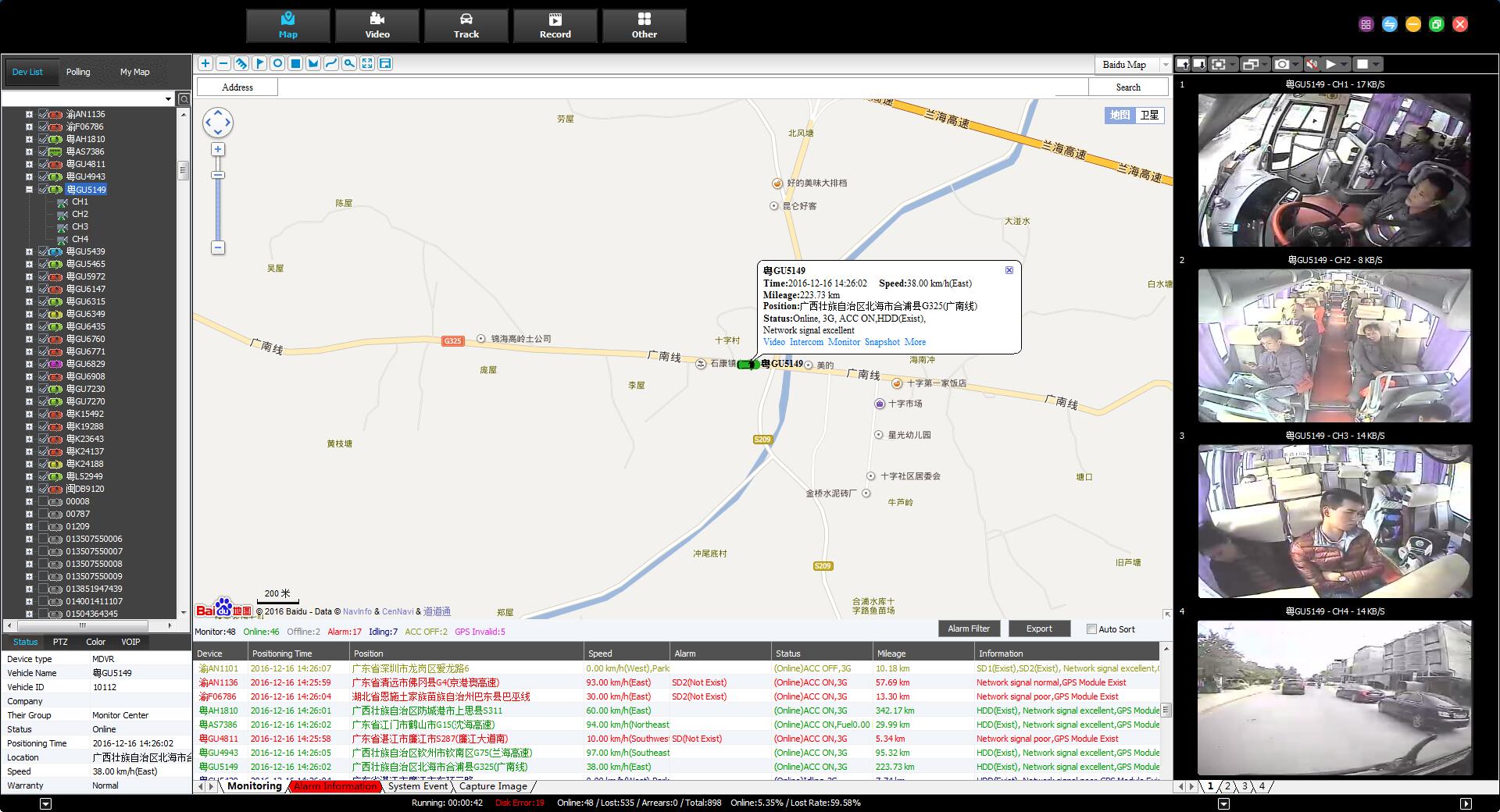 The computer IVMS Client for Intelligent vehicle monitoring system Picture4 The computer IVMS Client for Intelligent vehicle monitoring system Picture4