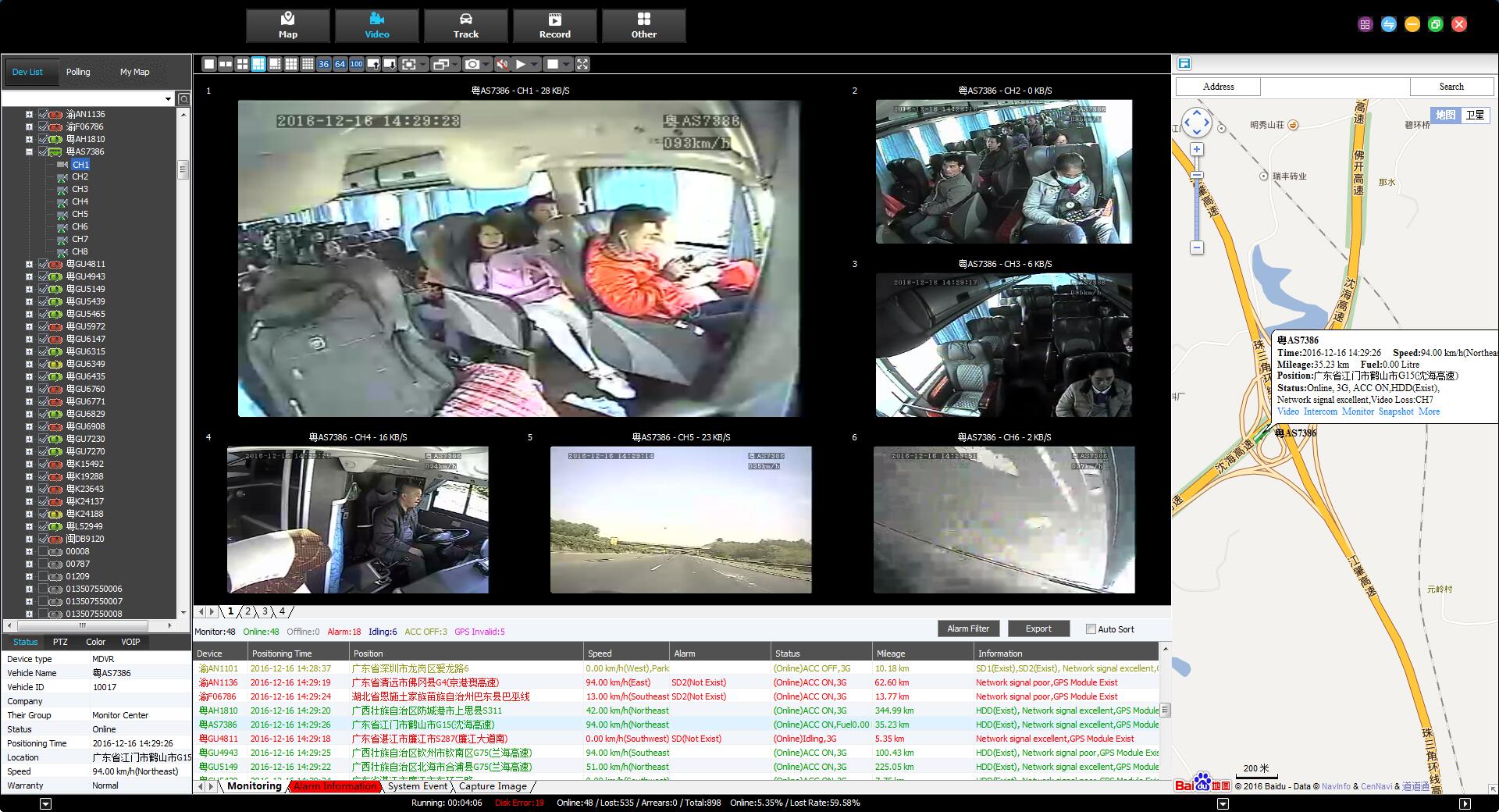 The computer IVMS Client for Intelligent vehicle monitoring system Picture6 The computer IVMS Client for Intelligent vehicle monitoring system Picture6