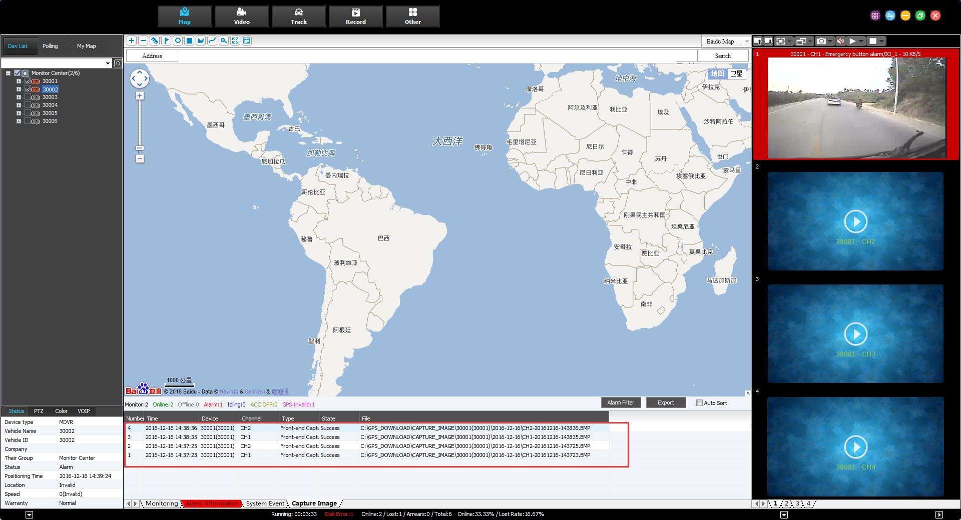 The computer IVMS Client for Intelligent vehicle monitoring system Picture12 The computer IVMS Client for Intelligent vehicle monitoring system Picture12