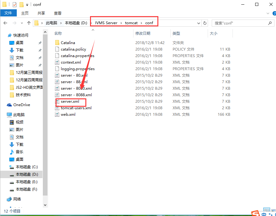 How to Change the IVMS Server Web Port Picture1 How to Change the IVMS Server Web Port Picture1