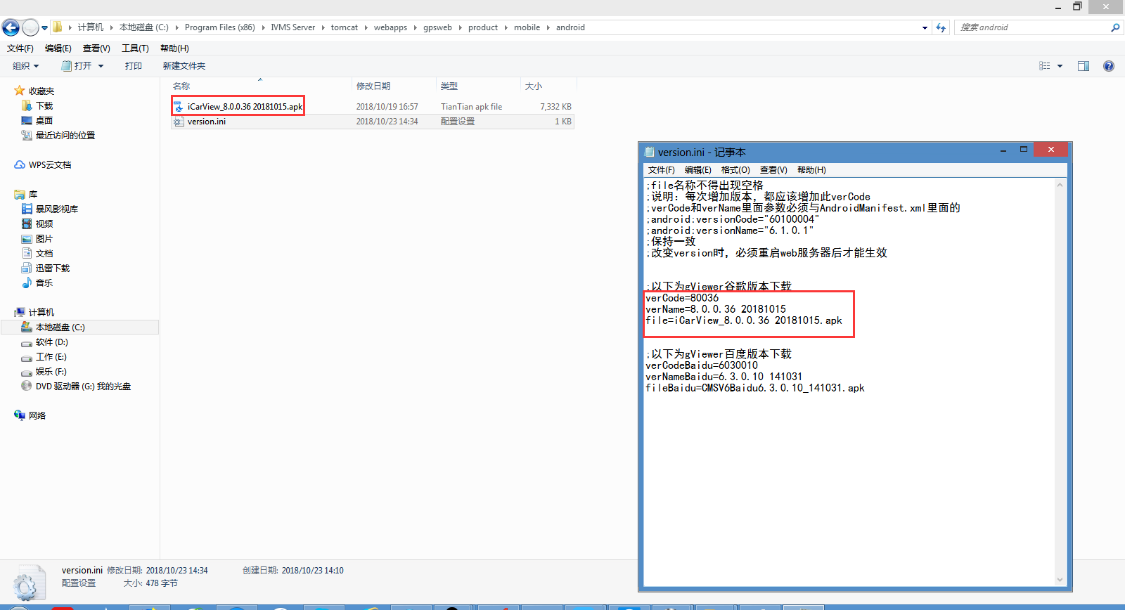 How to Replace the Software Download on Web Page Picture2 How to Replace the Software Download on Web Page Picture2