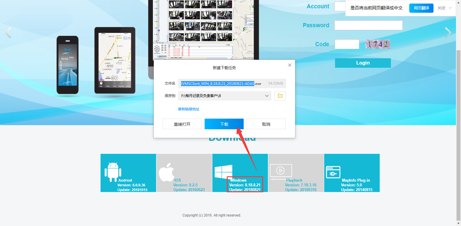 How to Replace the Software Download on Web Page Picture6 How to Replace the Software Download on Web Page Picture6