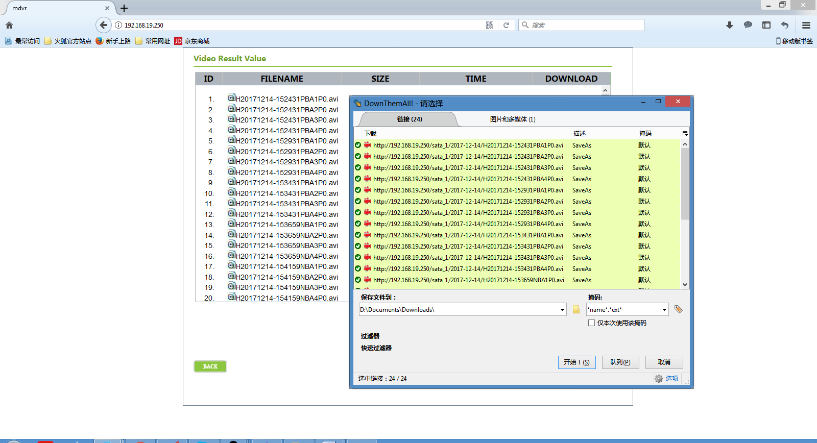 How to Make Web Download by Using Firefox Picture9 How to Make Web Download by Using Firefox Picture9