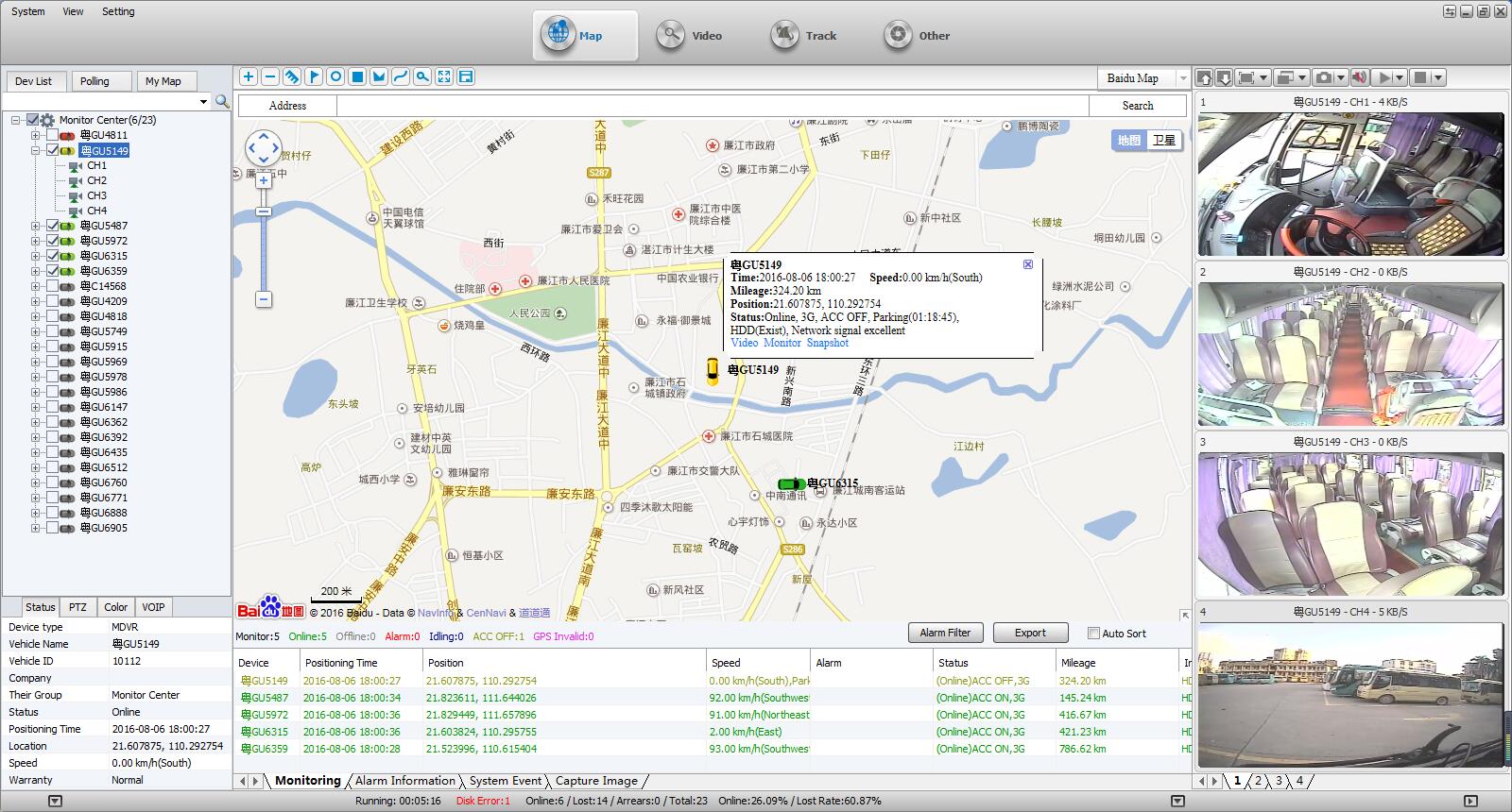 How does Mobile DVR with GPS facilitate fleet management Picture1 How does Mobile DVR with GPS facilitate fleet management Picture1