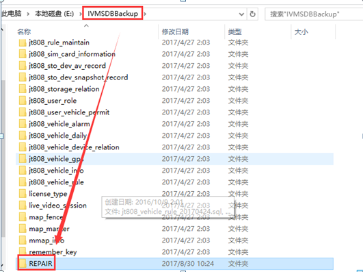 IVMS Server Database Definition Picture6 IVMS Server Database Definition Picture6