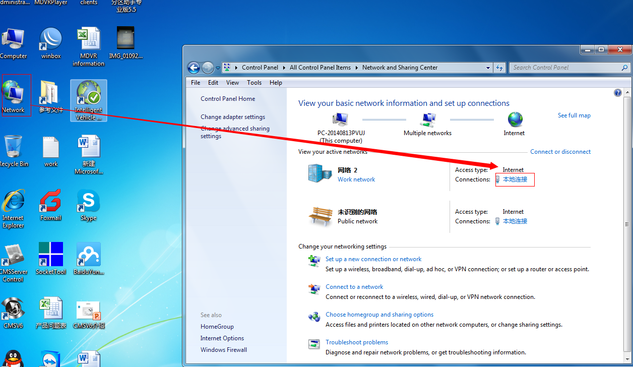How to use Network Cable connect PC and login the Web of MDVR Picture2 How to use Network Cable connect PC and login the Web of MDVR Picture2