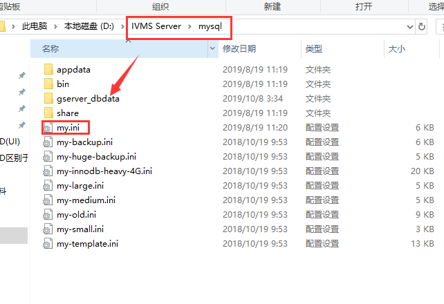 IVMSServer Mysql enable remote access Picture1 IVMSServer Mysql enable remote access Picture1