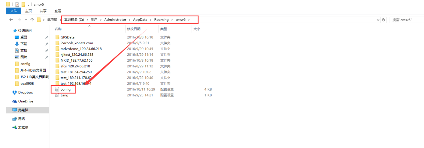 How to get the debug log from new IVMS Client Picture1 How to get the debug log from new IVMS Client Picture1