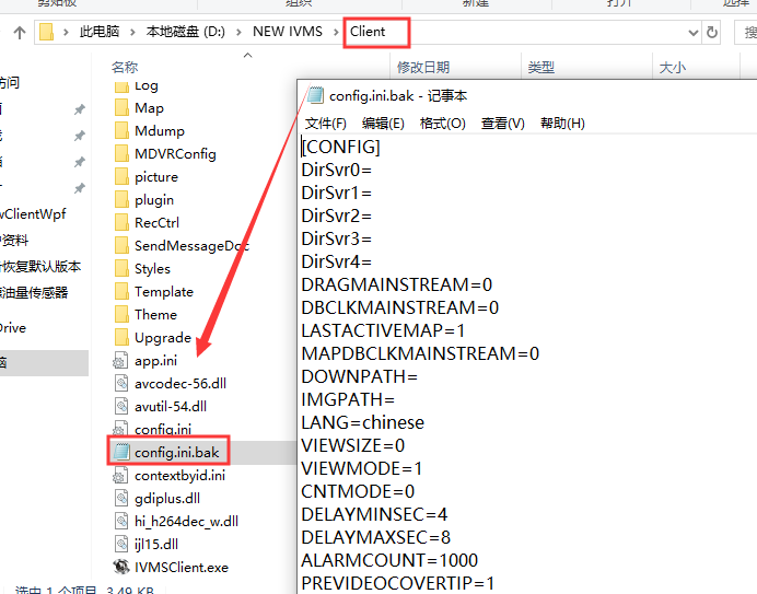 How to solve the IVMS Client incomplete display problem Picture1 How to solve the IVMS Client incomplete display problem Picture1