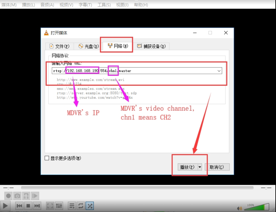 How to use VLC get RTSP video from MDVR Picture2 How to use VLC get RTSP video from MDVR Picture2