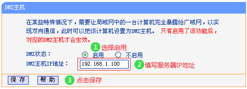 What should do if virtual server is set up and the cannot be accessed from Internet Picture4 What should do if virtual server is set up and the cannot be accessed from Internet Picture4