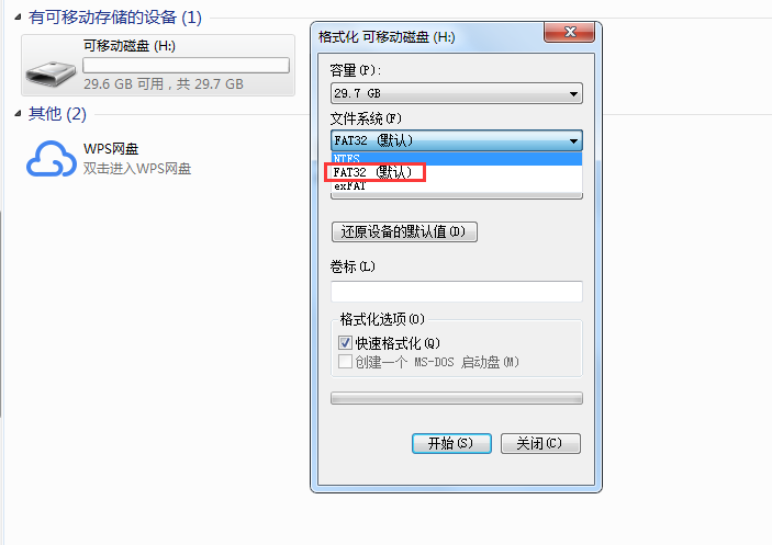 How to use PC format the U disk Fat32 Picture2 How to use PC format the U disk Fat32 Picture2