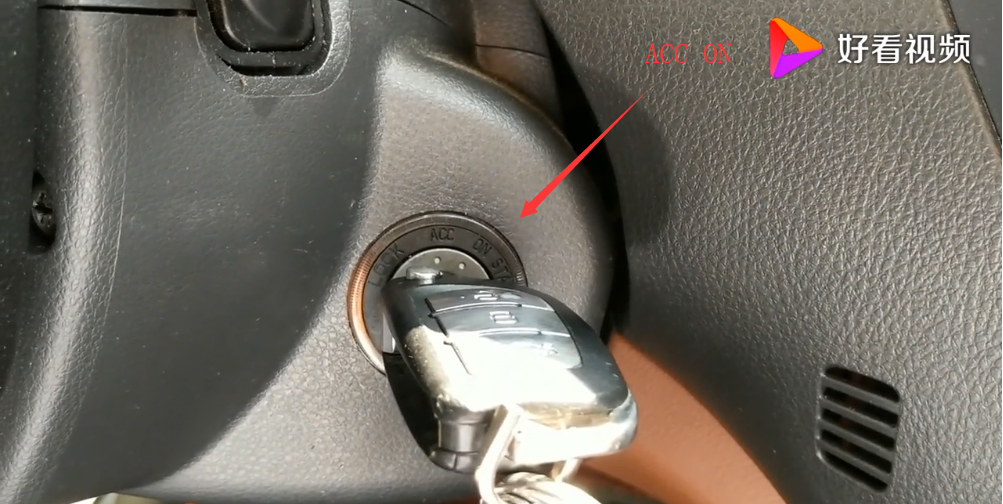 How to find the ACC cable of vehicle Picture4 How to find the ACC cable of vehicle Picture4