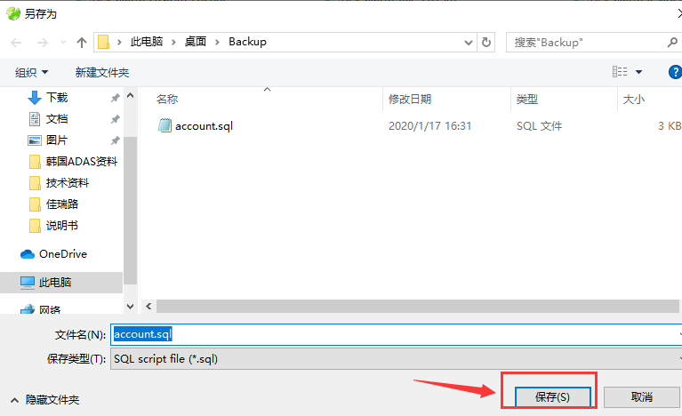 How to backup the server basic data another Picture4 How to backup the server basic data another Picture4