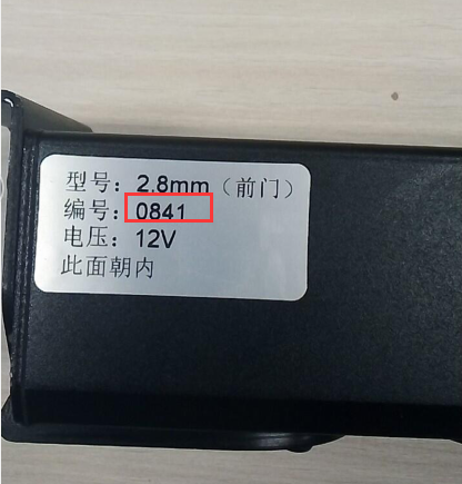 How to update parameter of Passenger Counter camera Picture6 How to update parameter of Passenger Counter camera Picture6