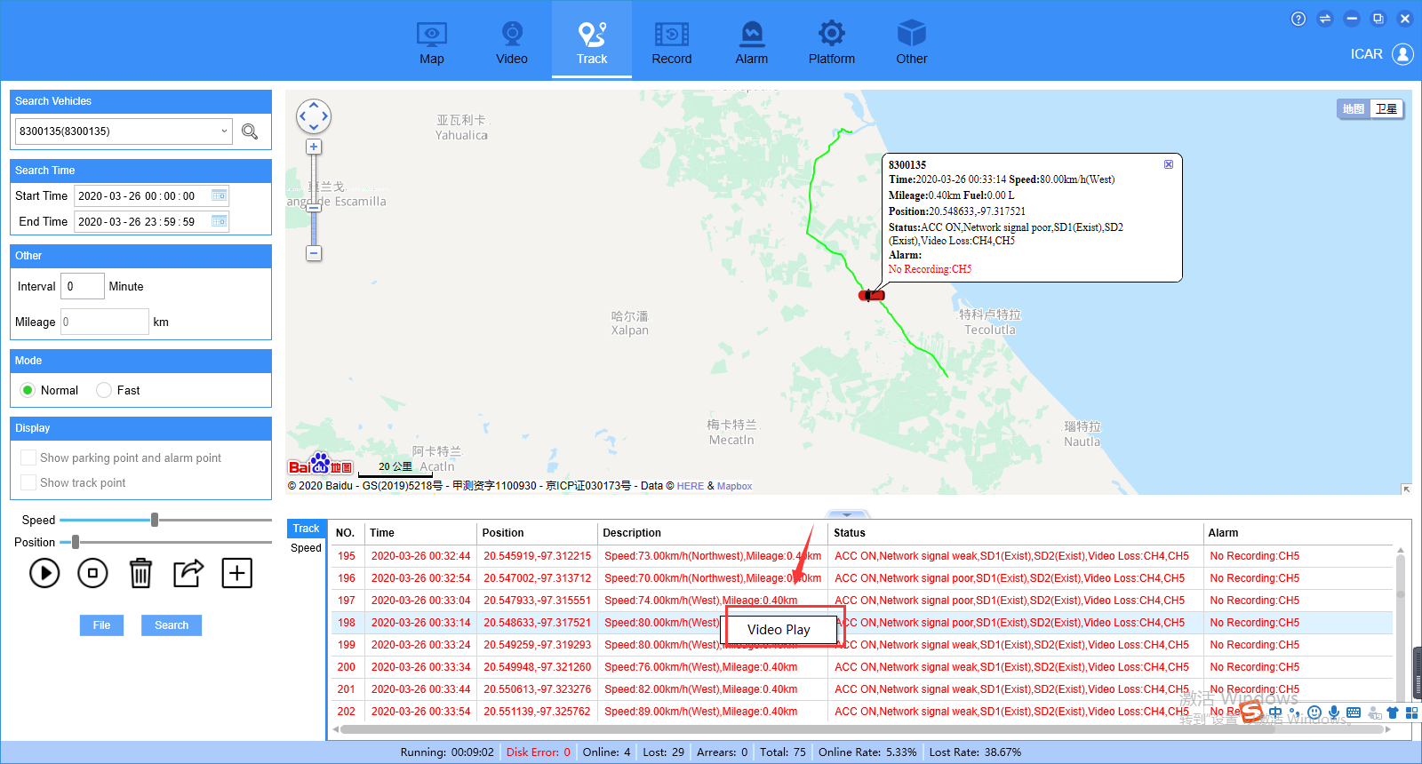 How to search the records via GPS track in New IVMS client side Picture2 How to search the records via GPS track in New IVMS client side Picture2