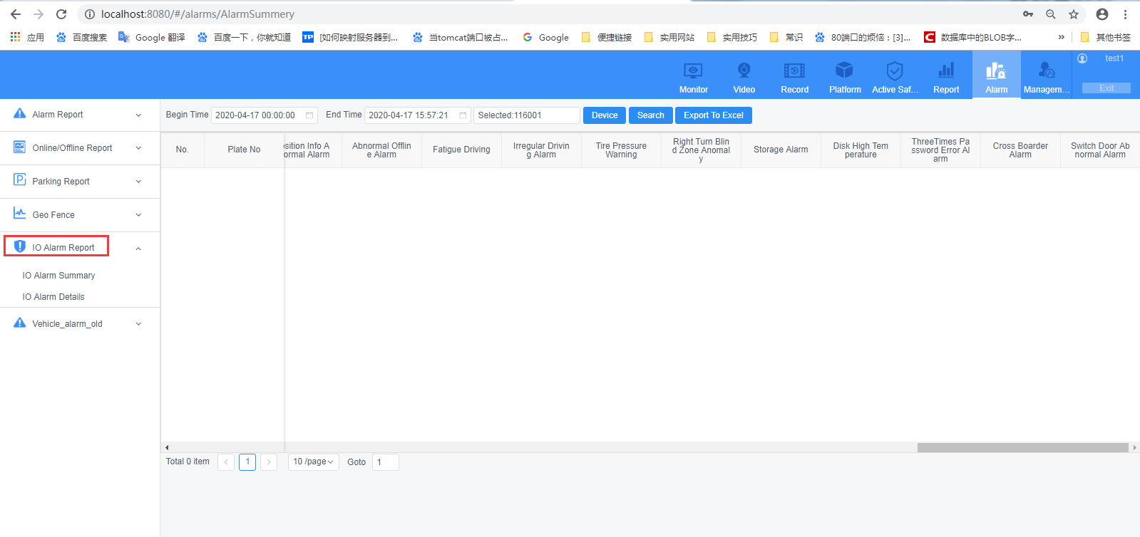 How to check IVMS Client without alarm information upload Picture3 How to check IVMS Client without alarm information upload Picture3