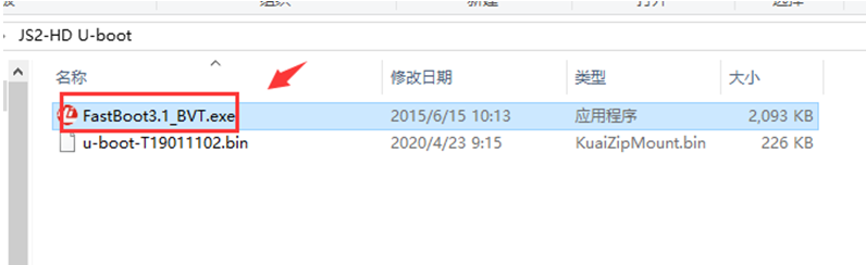 How to use FastBoot3.1_BVT tool burn the u-boot Picture1 How to use FastBoot3.1_BVT tool burn the u-boot Picture1