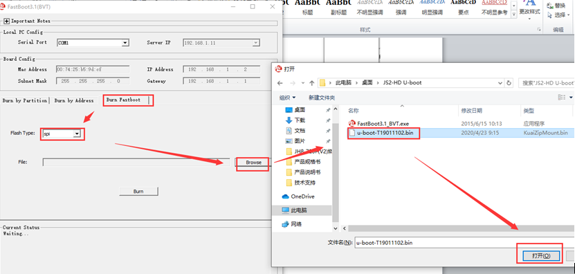 How to use FastBoot3.1_BVT tool burn the u-boot Picture4 How to use FastBoot3.1_BVT tool burn the u-boot Picture4