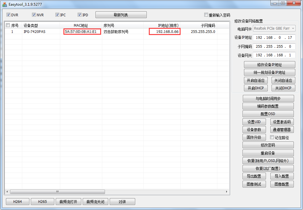 How to reset the password of IP camera Picture3 How to reset the password of IP camera Picture3