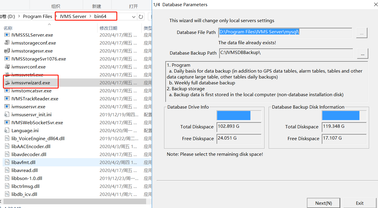 How to solve the System Error of ivmssvrwizard.exe Picture6 How to solve the System Error of ivmssvrwizard.exe Picture6