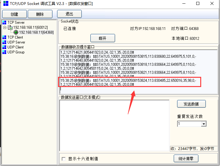 How to use the forward plug-in send data other server Picture7 How to use the forward plug-in send data other server Picture7