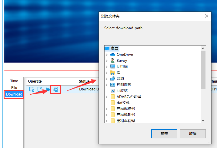 How to change the download path from IVMS Client side Picture4 How to change the download path from IVMS Client side Picture4