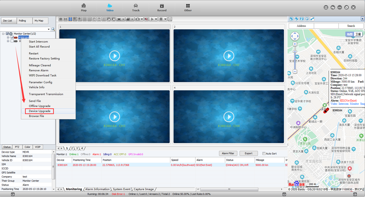How to upgrade firmware using IVMS Client Picture1 How to upgrade firmware using IVMS Client Picture1