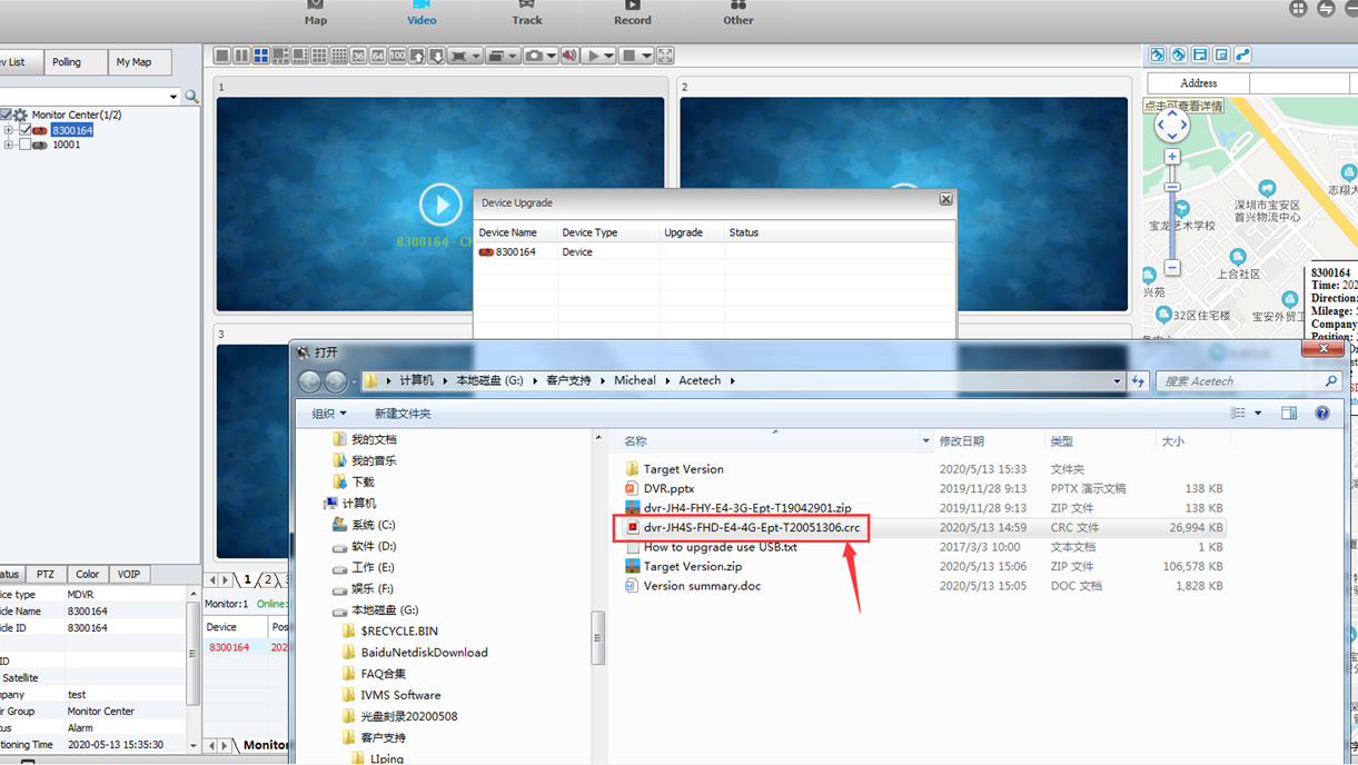 How to upgrade firmware using IVMS Client Picture3 How to upgrade firmware using IVMS Client Picture3