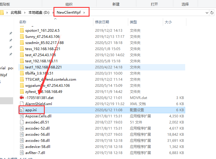 How to fix IVMS client can not find the ADAS&DSM alarm report Picture3 How to fix IVMS client can not find the ADAS&DSM alarm report Picture3