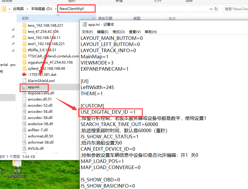 How to fix IVMS client can not find the ADAS&DSM alarm report Picture4 How to fix IVMS client can not find the ADAS&DSM alarm report Picture4