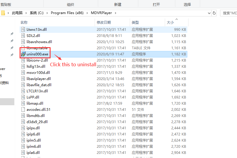 Remove UAC login MDVR Player version can not show Google map Picture3 Remove UAC login MDVR Player version can not show Google map Picture3