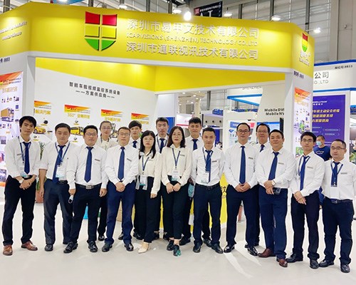 CITE 2020@SHENZHEN