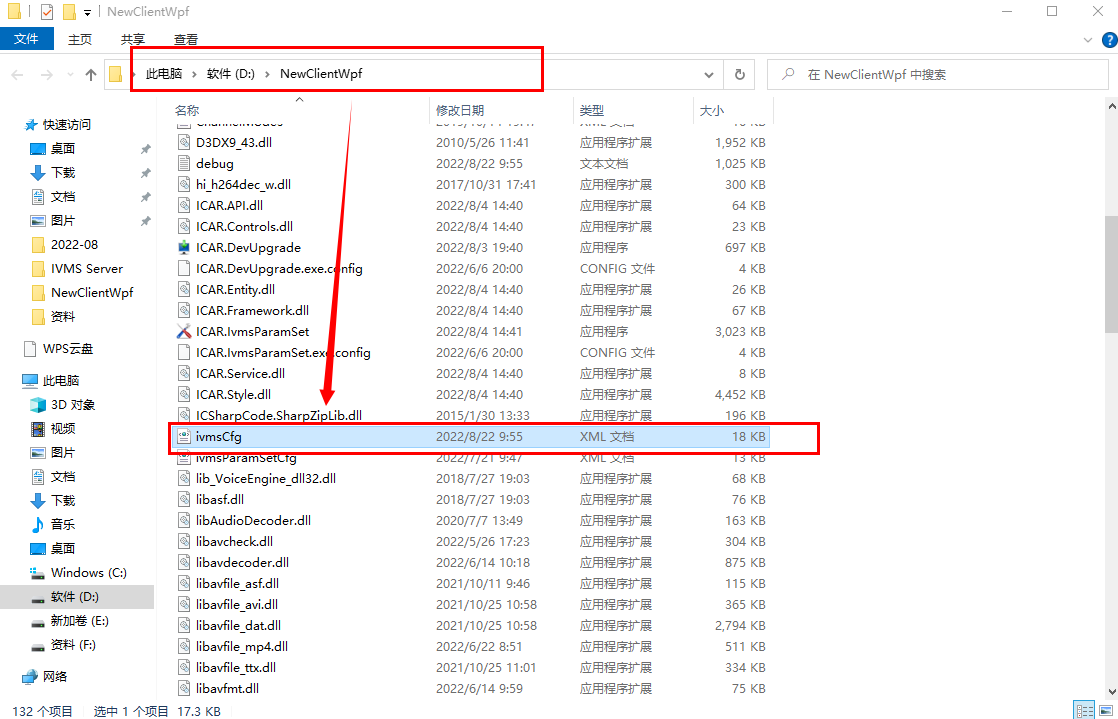 How to change the Device Num from New IVMS Client Side Picture1 How to change the Device Num from New IVMS Client Side Picture1