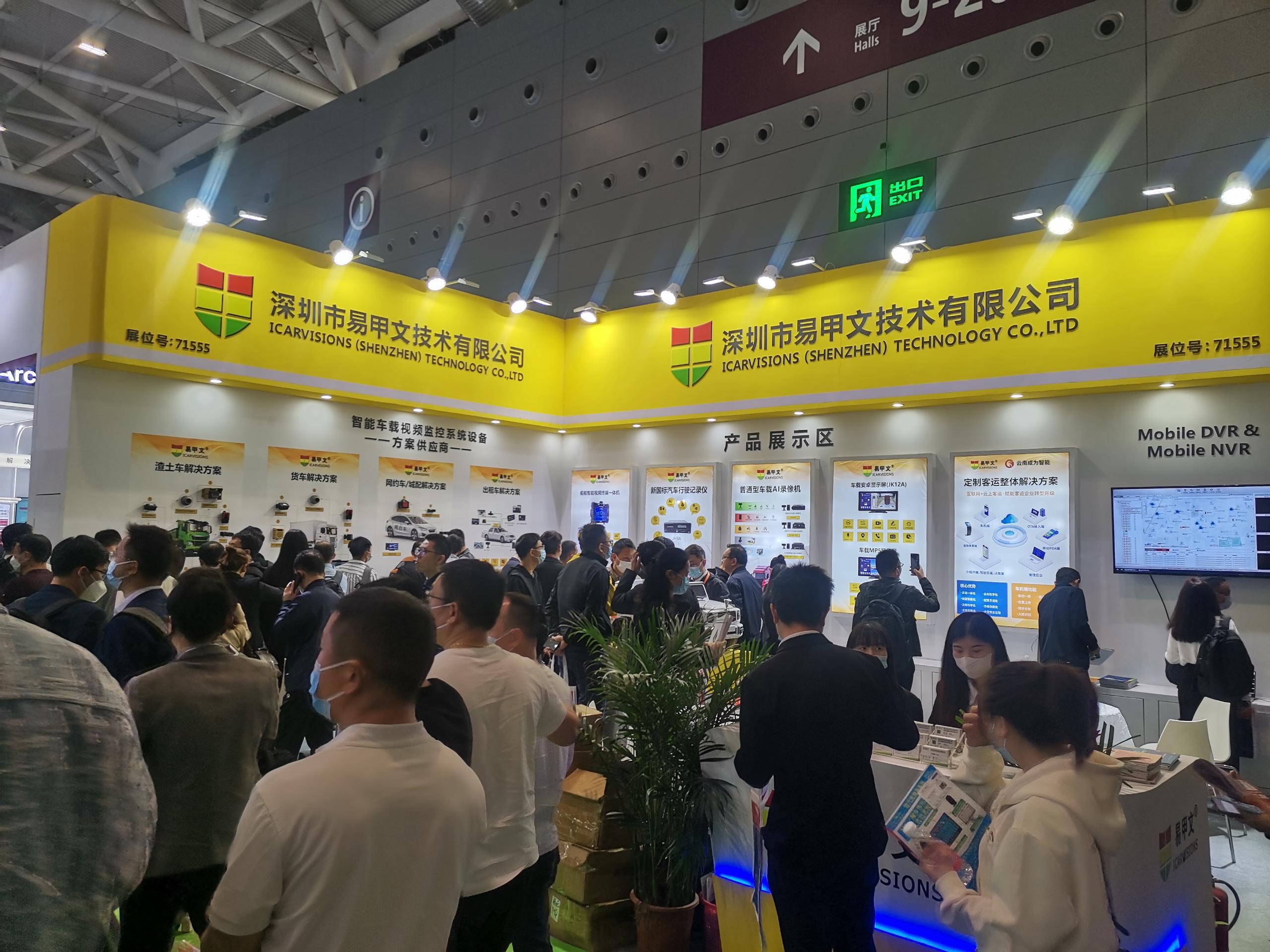 ICARVISIONS showcased at 2023 Shenzhen International Ecological Commercial Vehicle Expo Picture2 ICARVISIONS showcased at 2023 Shenzhen International Ecological Commercial Vehicle Expo Picture2